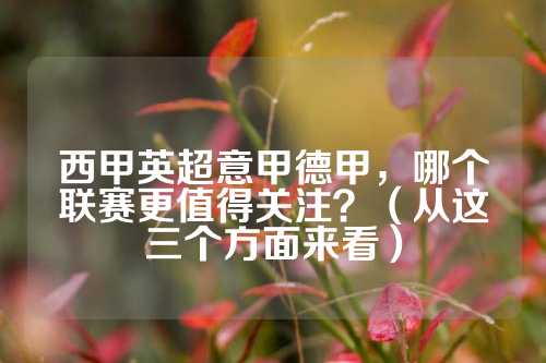 瞬间成为球